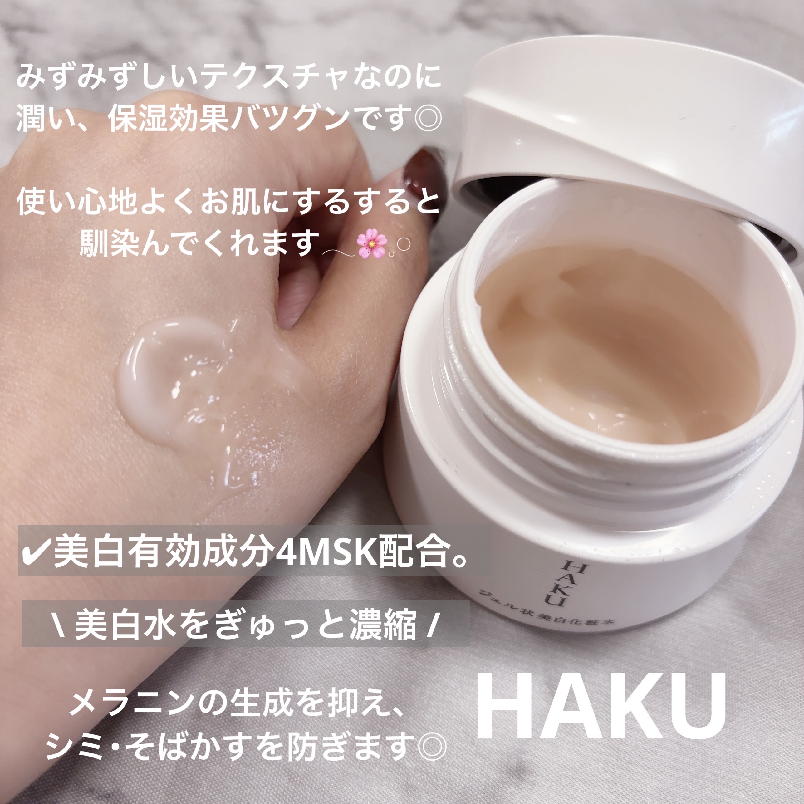 角層ケア美容液/HAKU/美容液を使ったクチコミ（2枚目）