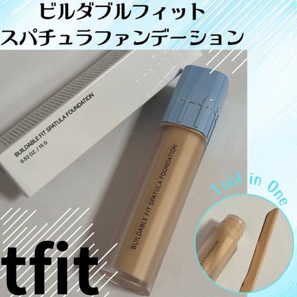 ビルダブルフィットスパチュラファンデーション N1.5 SUEDE/TFIT/ファンデーションを使ったクチコミ(1枚目)