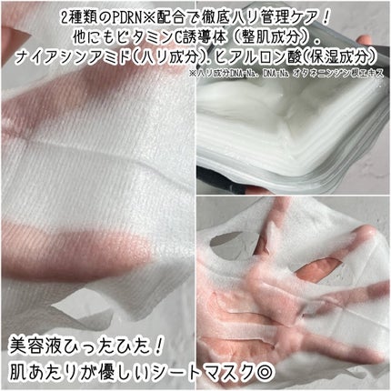 ルルルン ハイドラ PD マスク/ルルルン/シートマスク・パックを使ったクチコミ(3枚目)