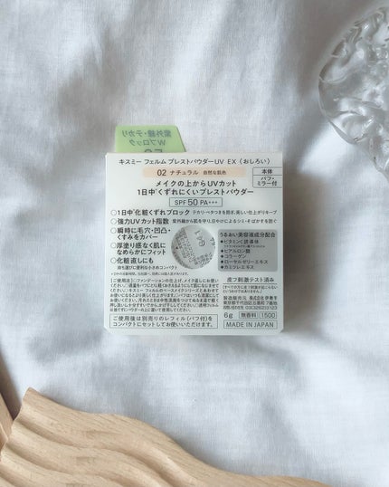 キスミー フェルム プレストパウダーUV EX/キスミー フェルム/プレストパウダーを使ったクチコミ(8枚目)