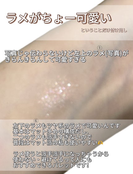 ベターザンパレット/rom&nd/アイシャドウパレットを使ったクチコミ(4枚目)