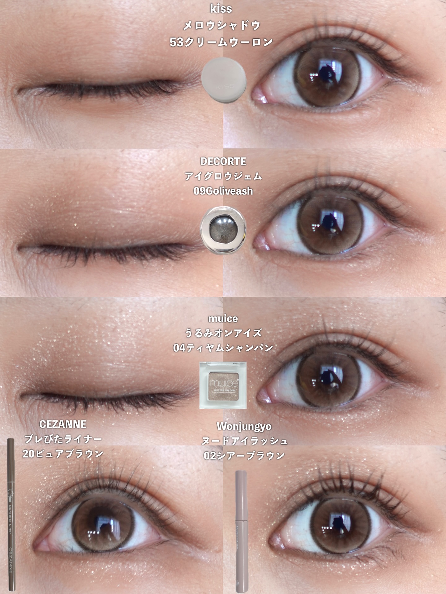 メロウシャドウ 53 クリームウーロン/KiSS/ジェル・クリームアイシャドウを使ったクチコミ（2枚目）