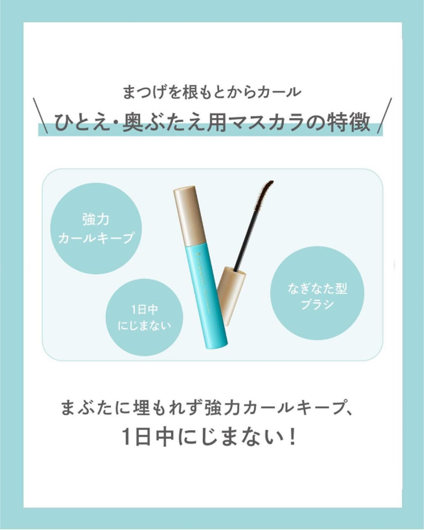ひとえ・奥ぶたえ用カーラー/アイプチ®/ビューラーを使ったクチコミ（3枚目）
