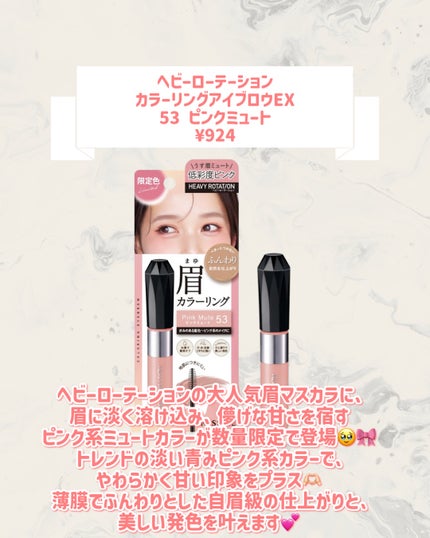 ヘビーローテーション カラーリングアイブロウEX/ヘビーローテーション/眉マスカラを使ったクチコミ(2枚目)