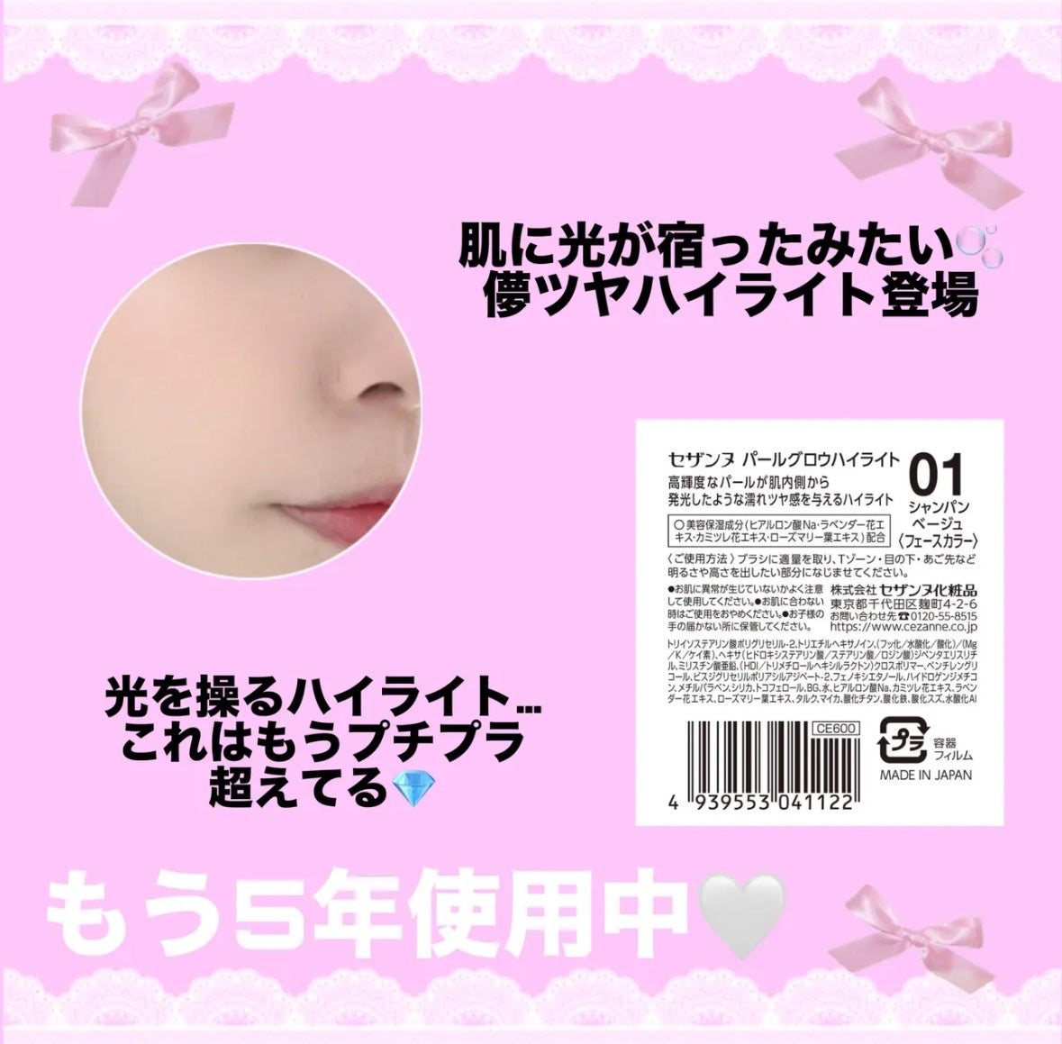 パールグロウハイライト/CEZANNE/パウダーハイライトを使ったクチコミ(2枚目)