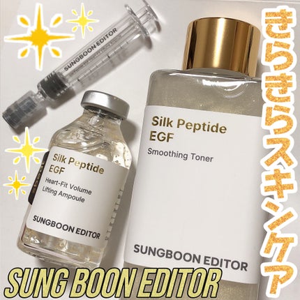 シルクペプチドインテンシブリフティングアンプル/SUNGBOON EDITOR(成分エディター)/美容液を使ったクチコミ(1枚目)