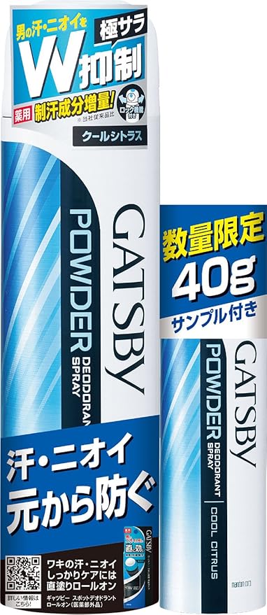 パウダーデオドラントスプレー クールシトラス サンプル付