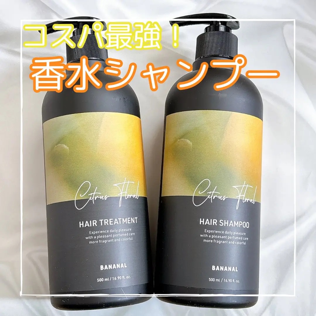 パフュームドヘアシャンプー/BANANAL/市販シャンプーを使ったクチコミ（1枚目）