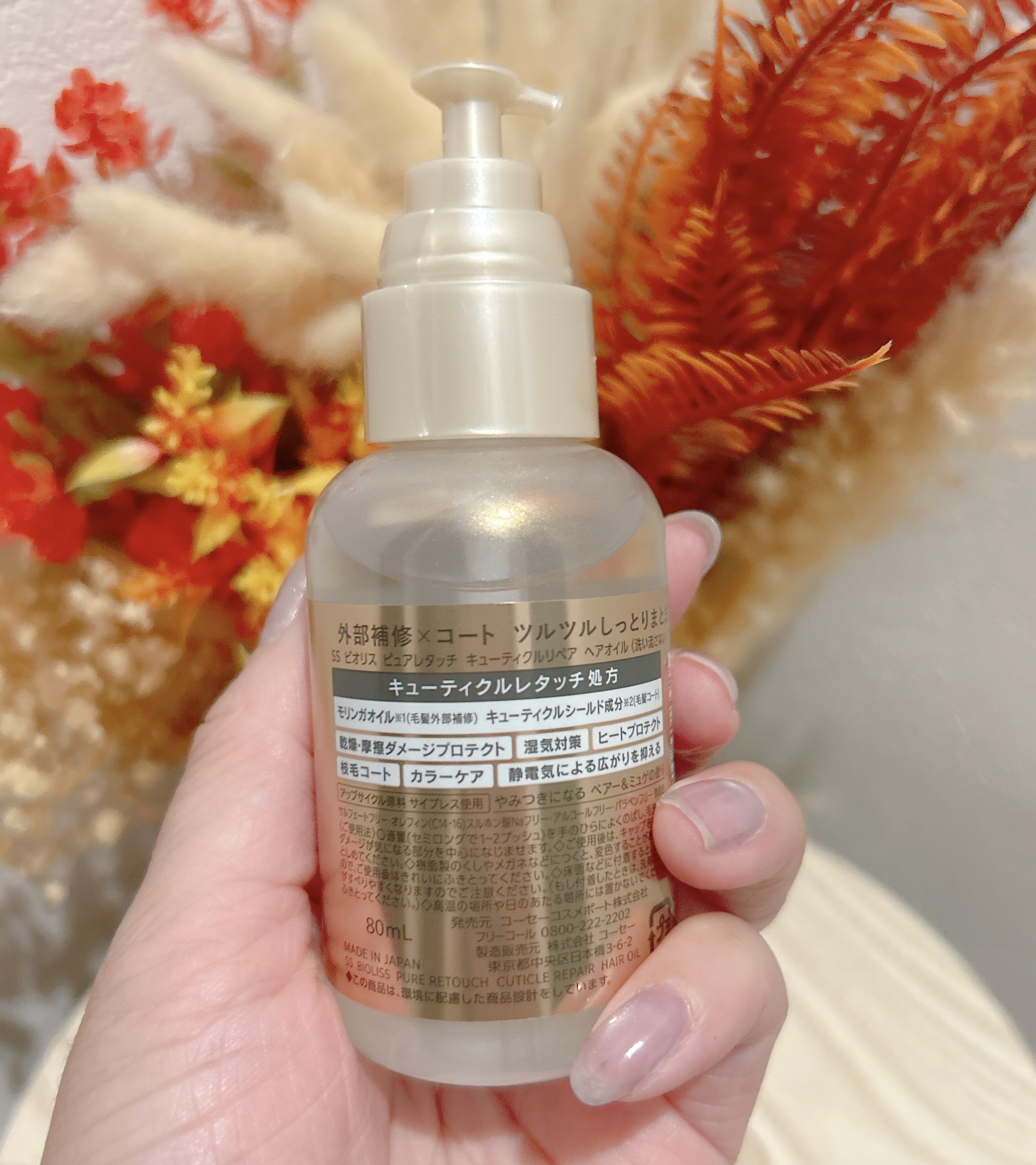 ＳＳ ビオリス ピュアレタッチ キューティクルリペア ヘアオイル/SSビオリス/ヘアオイルを使ったクチコミ（3枚目）