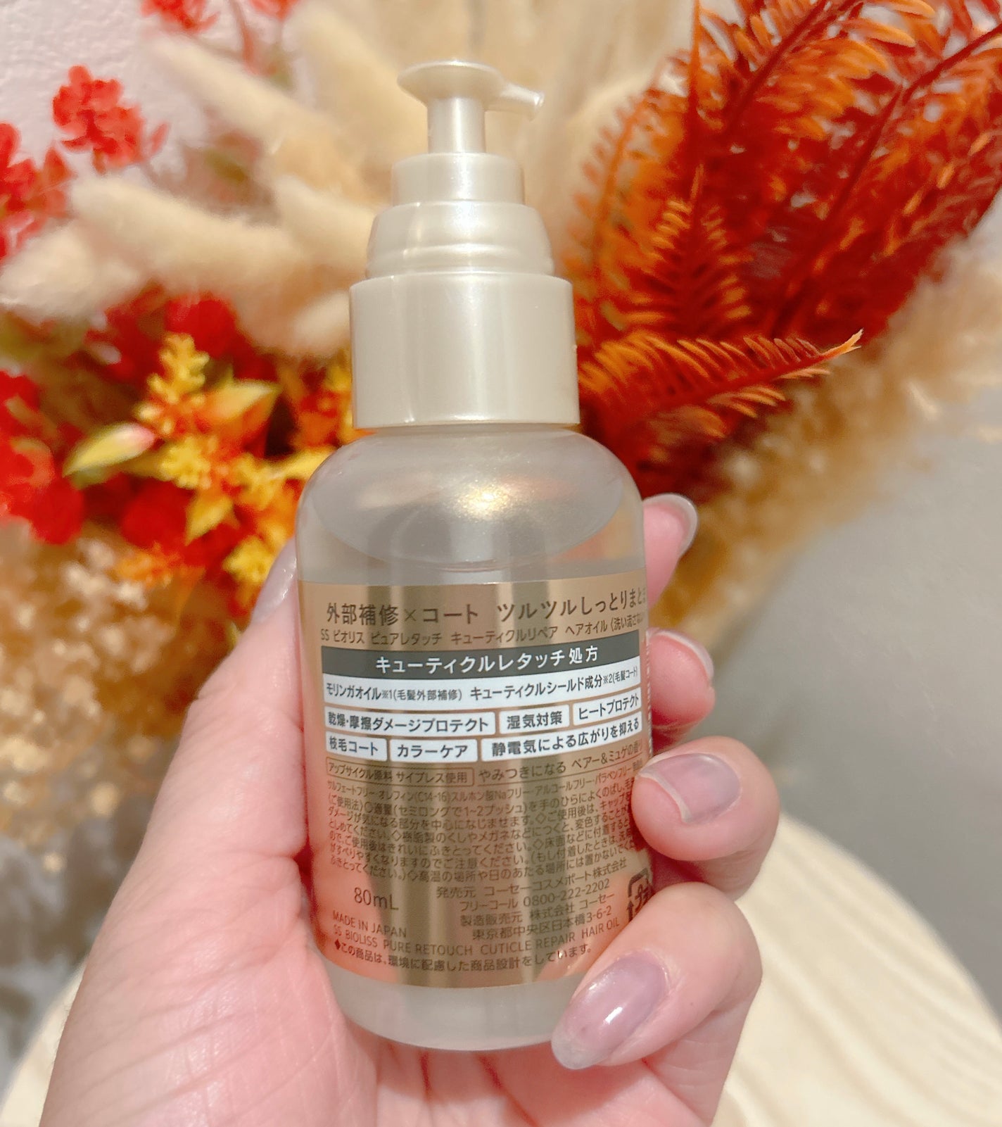 SS ビオリス ピュアレタッチ キューティクルリペア ヘアオイル/SSビオリス/ヘアオイルを使ったクチコミ(3枚目)