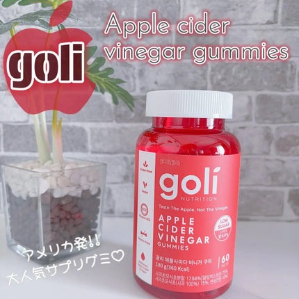 アップルサイダービネガーグミ/goli/健康サプリメントを使ったクチコミ(1枚目)