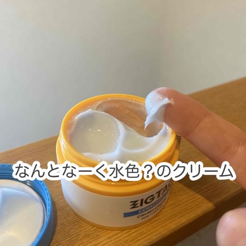 セラチオール クラッシュ クリーム/ZIGTAG/フェイスクリームを使ったクチコミ（2枚目）