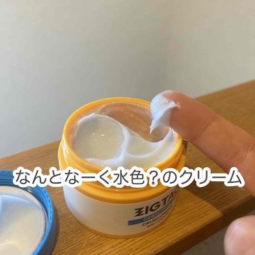 セラチオール クラッシュ クリーム/ZIGTAG/フェイスクリームを使ったクチコミ(2枚目)