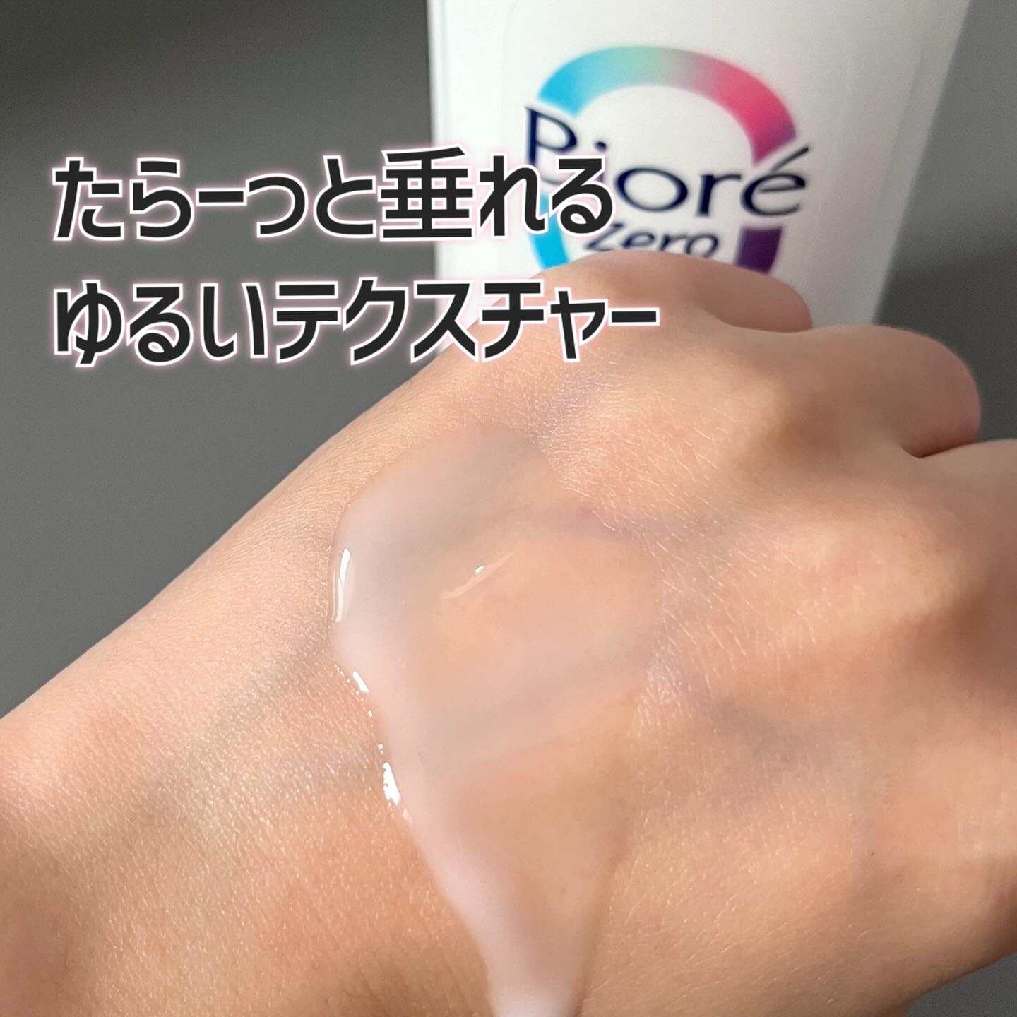 ビオレZero お風呂で使う汗ケアローション 無香性/ビオレ/ボディローションを使ったクチコミ（3枚目）