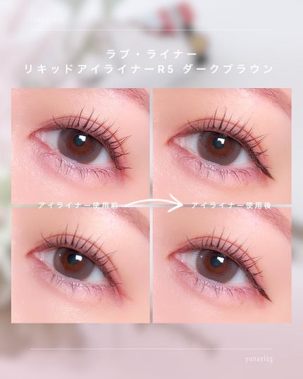 リキッドアイライナーR5/ラブ・ライナー/リキッドアイライナーを使ったクチコミ(7枚目)