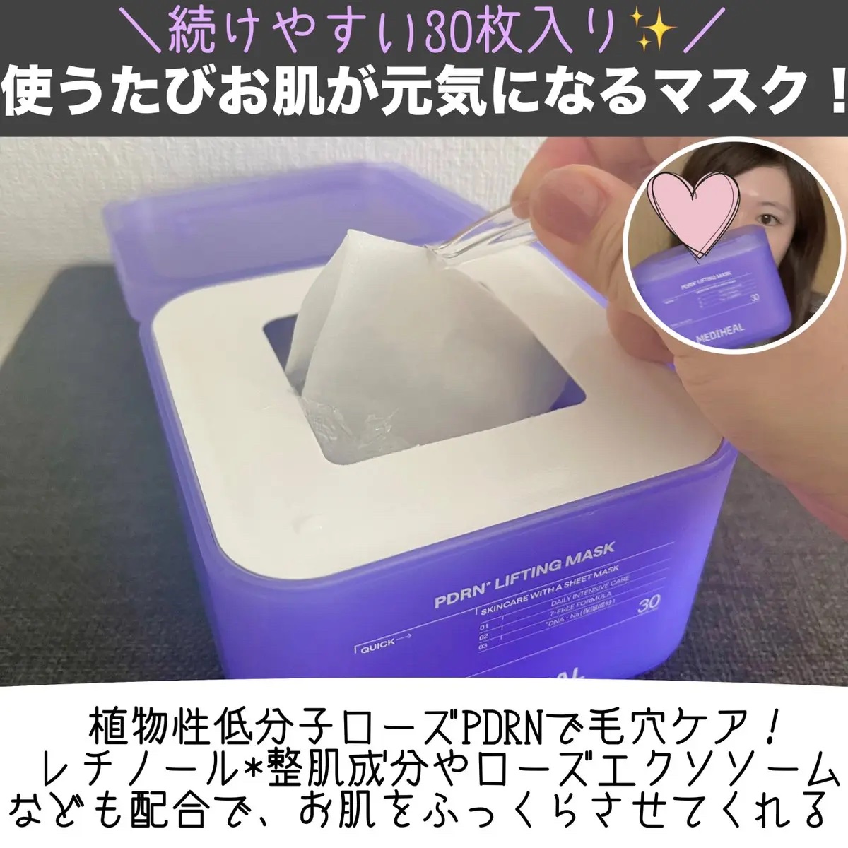 PDRN リフティングパッド/MEDIHEAL/トナーパッドを使ったクチコミ（2枚目）