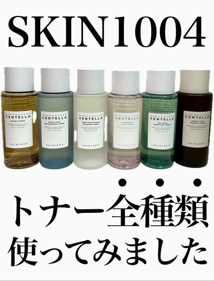 ティーツリカ ピューリーファイン トナー/SKIN1004/化粧水を使ったクチコミ(1枚目)
