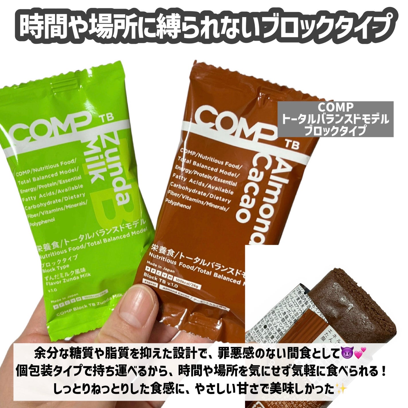 COMPパウダー トータルバランスドモデル おさつどきっ風味 1.0/COMP/完全栄養食を使ったクチコミ(6枚目)