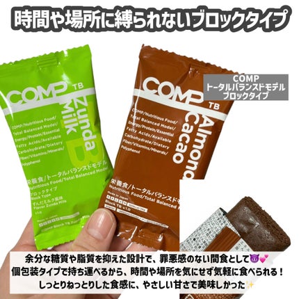 COMPパウダー トータルバランスドモデル おさつどきっ風味 1.0/COMP/完全栄養食を使ったクチコミ(6枚目)