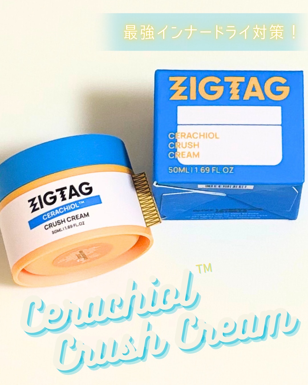 セラチオール クラッシュ クリーム/ZIGTAG/フェイスクリームを使ったクチコミ（1枚目）