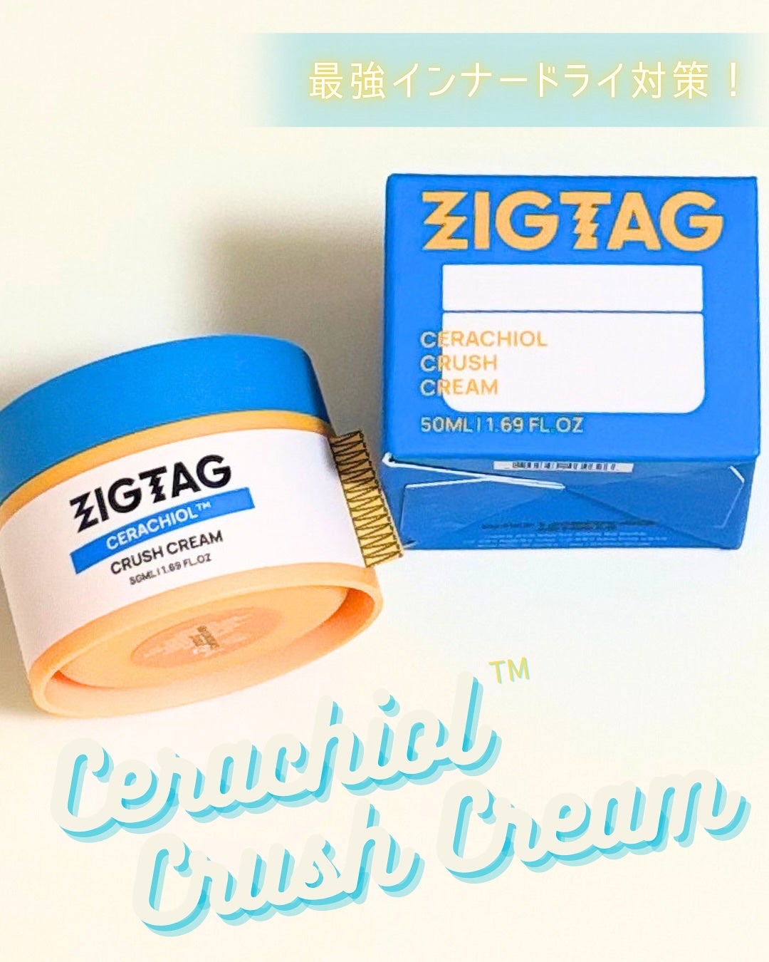 セラチオール クラッシュ クリーム/ZIGTAG/フェイスクリームを使ったクチコミ(1枚目)