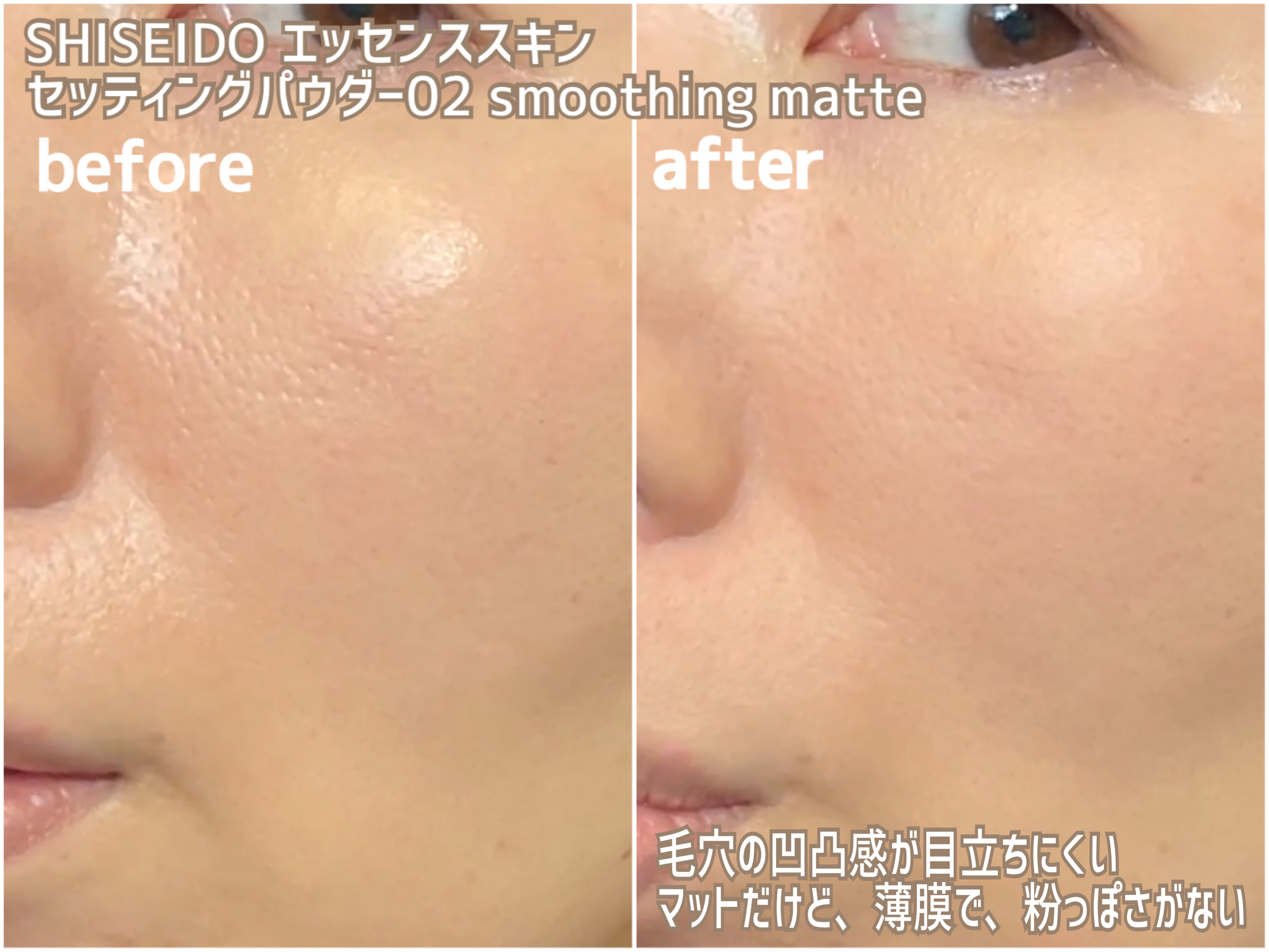SHISEIDO エッセンス スキンセッティング パウダー/SHISEIDO/ルースパウダーを使ったクチコミ（2枚目）