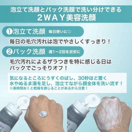 ニベア2WAY美容洗顔 AC/ニベア/洗顔フォームを使ったクチコミ(3枚目)