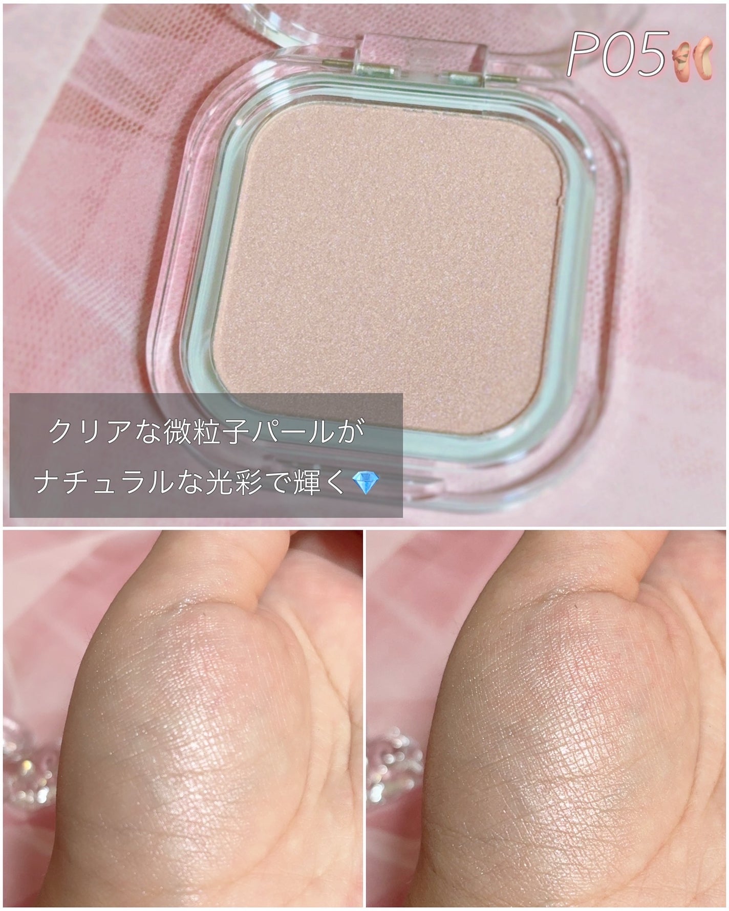 フェイスフィルボリューマーハイライター/mude./パウダーハイライトを使ったクチコミ(3枚目)