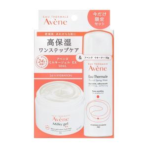 アベンヌ アベンヌ ミルキージェル EX P1キャンペーンセット