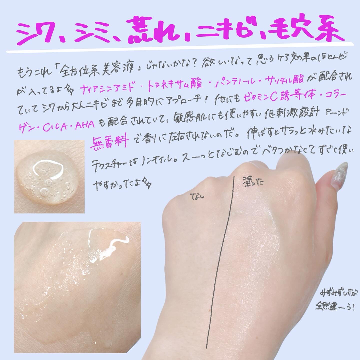 薬用美容液 Anymor/Anymor/美容液を使ったクチコミ（2枚目）