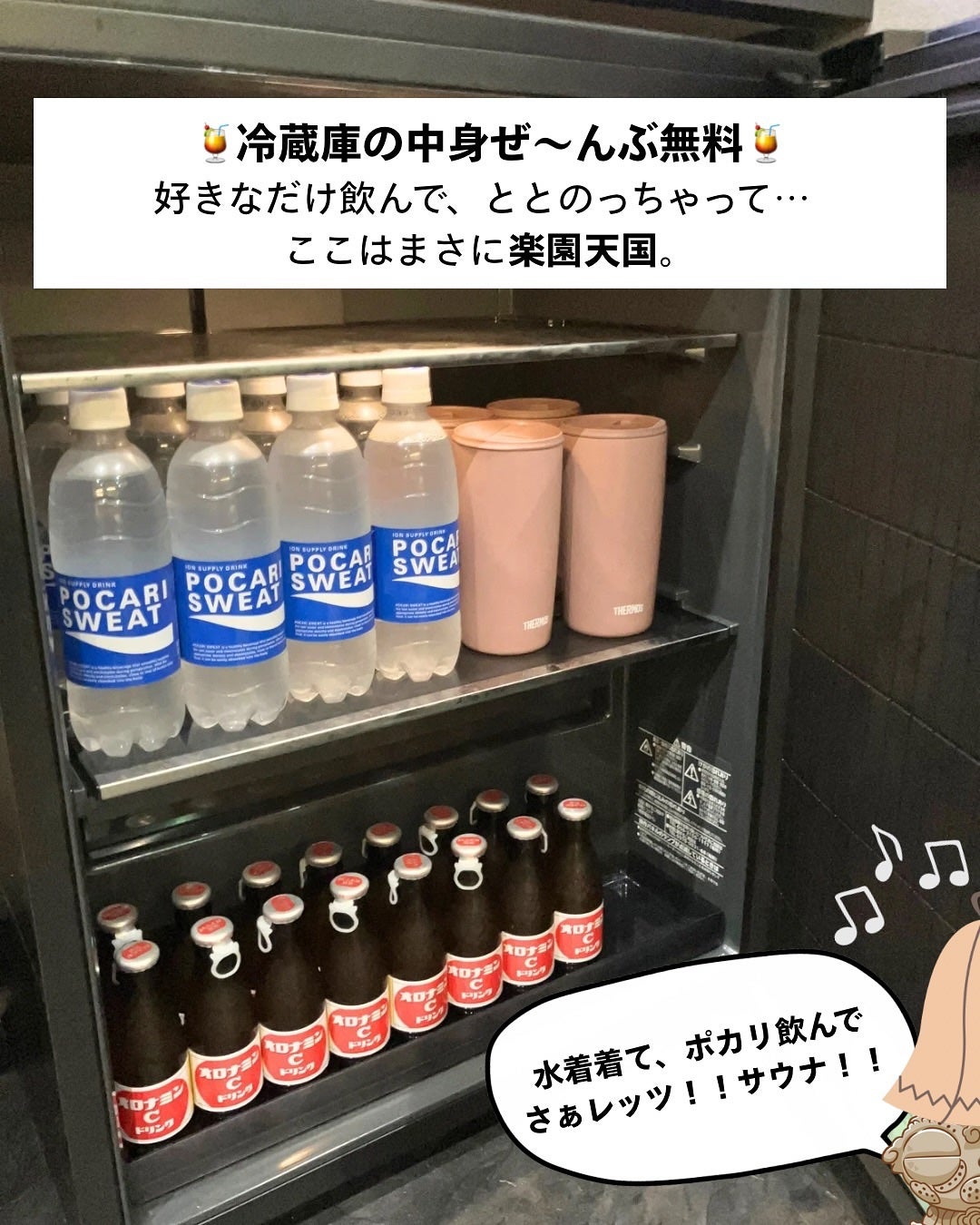 ぼぶ on LIPS 「学生さんも働き盛りも…全員集合!!大阪梅田の完全個室サウナ「S..」(10枚目)