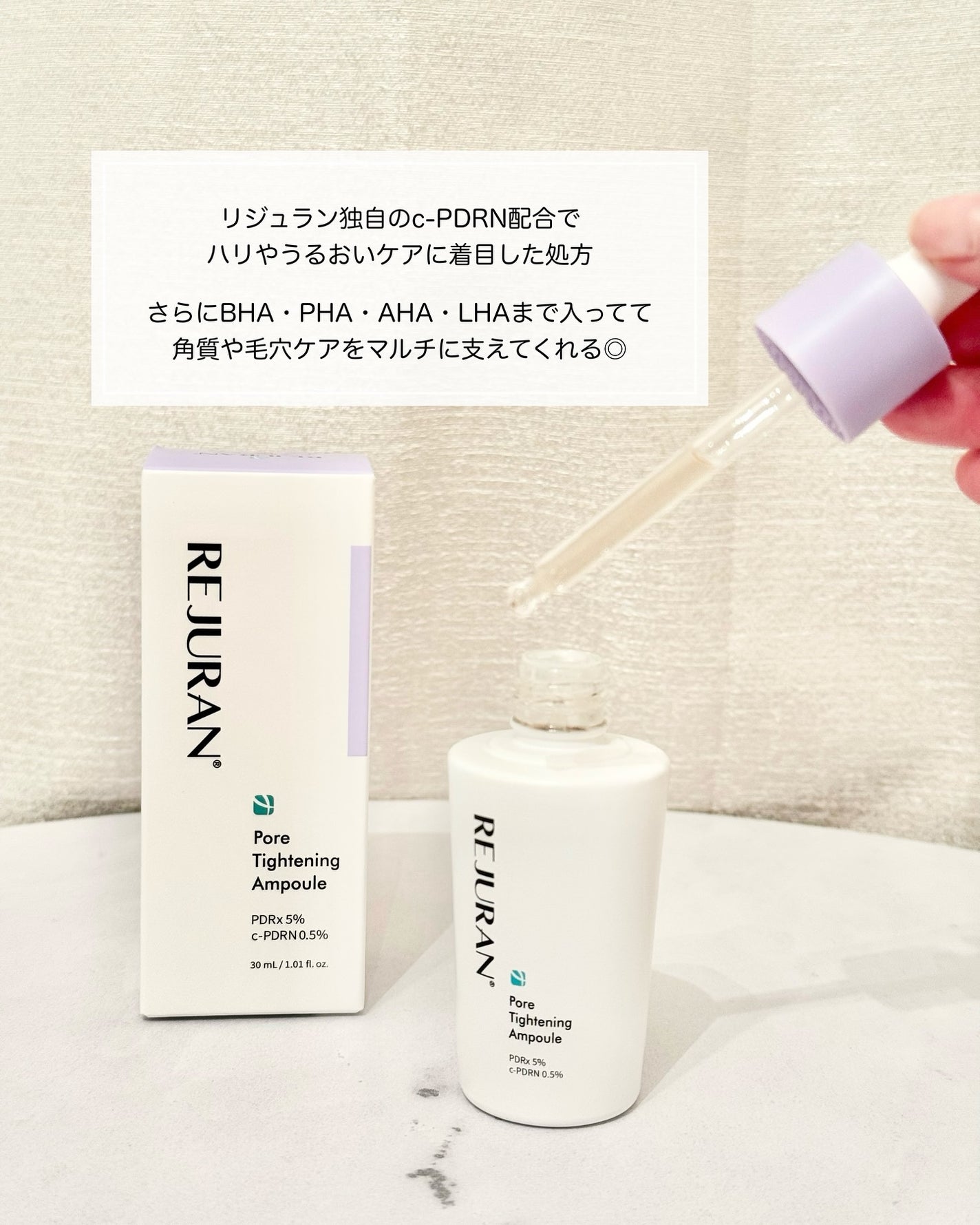 ポアタイトニングアンプル /REJURAN COSMETICS/美容液を使ったクチコミ(2枚目)