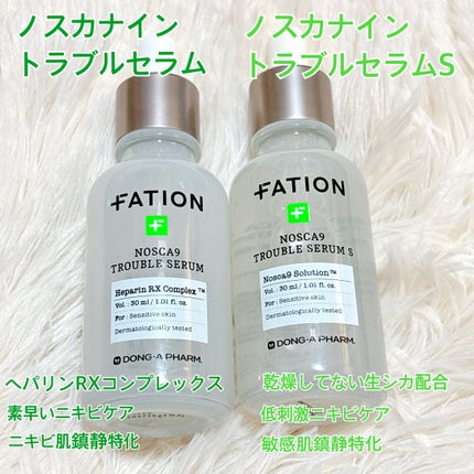 ノスカナイン T セラムマスク S/FATION/シートマスク・パックを使ったクチコミ(4枚目)