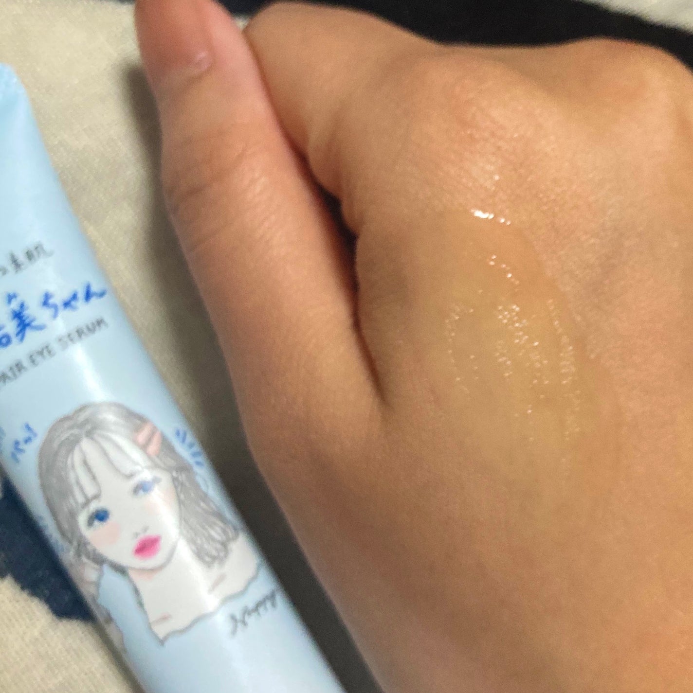 ごめんね素肌 無垢美ちゃんアイセラム/クリアターン/アイケア・アイクリームを使ったクチコミ(4枚目)
