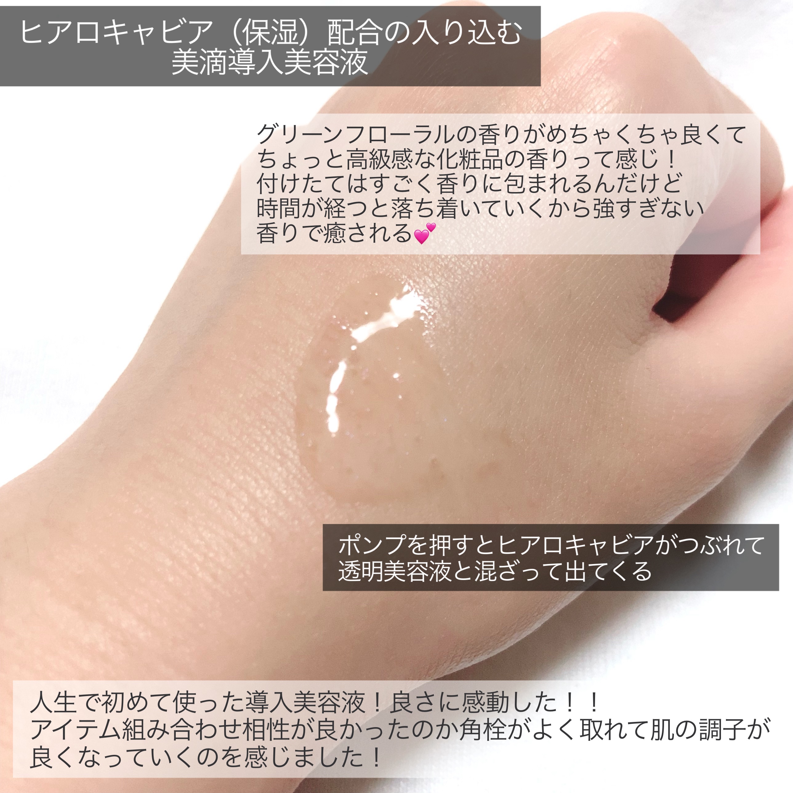 キャビアドットブースター ルビーカラーボトル/DEW/ブースター・導入液を使ったクチコミ（2枚目）