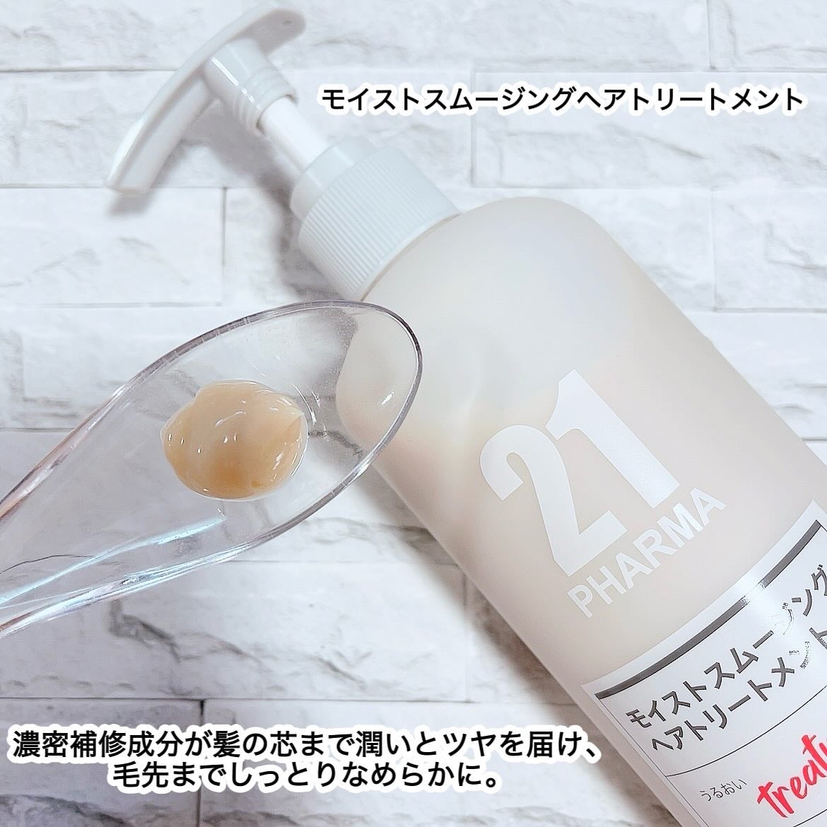 hanað¹ãã©ããããŸãð¹ on LIPS ãPHARMA21ããŸããããã ããŸãããé ç®ã¹ãããªã髪ã¯ãã£..ãïŒ3æç®ïŒ