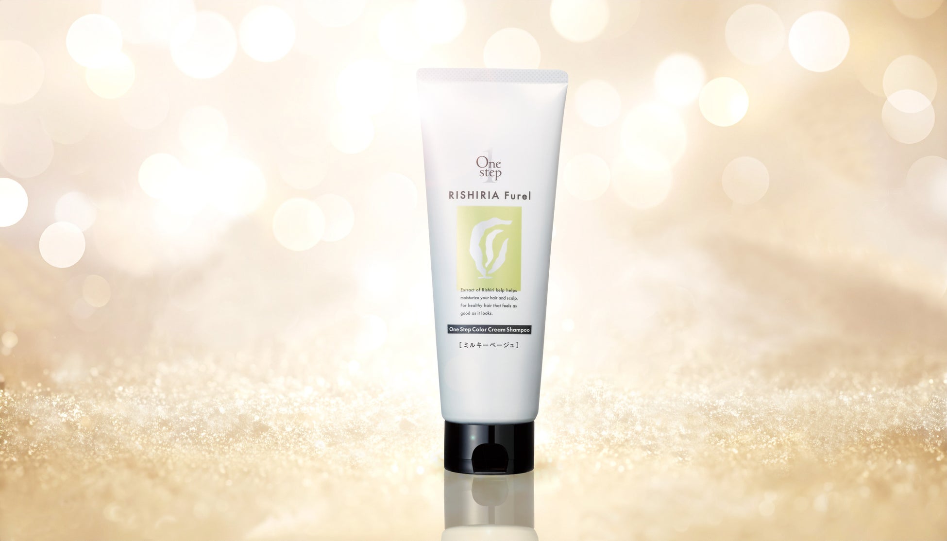 試してみた】ピュール RISHIRIA Furel ワンステップカラークリーム
