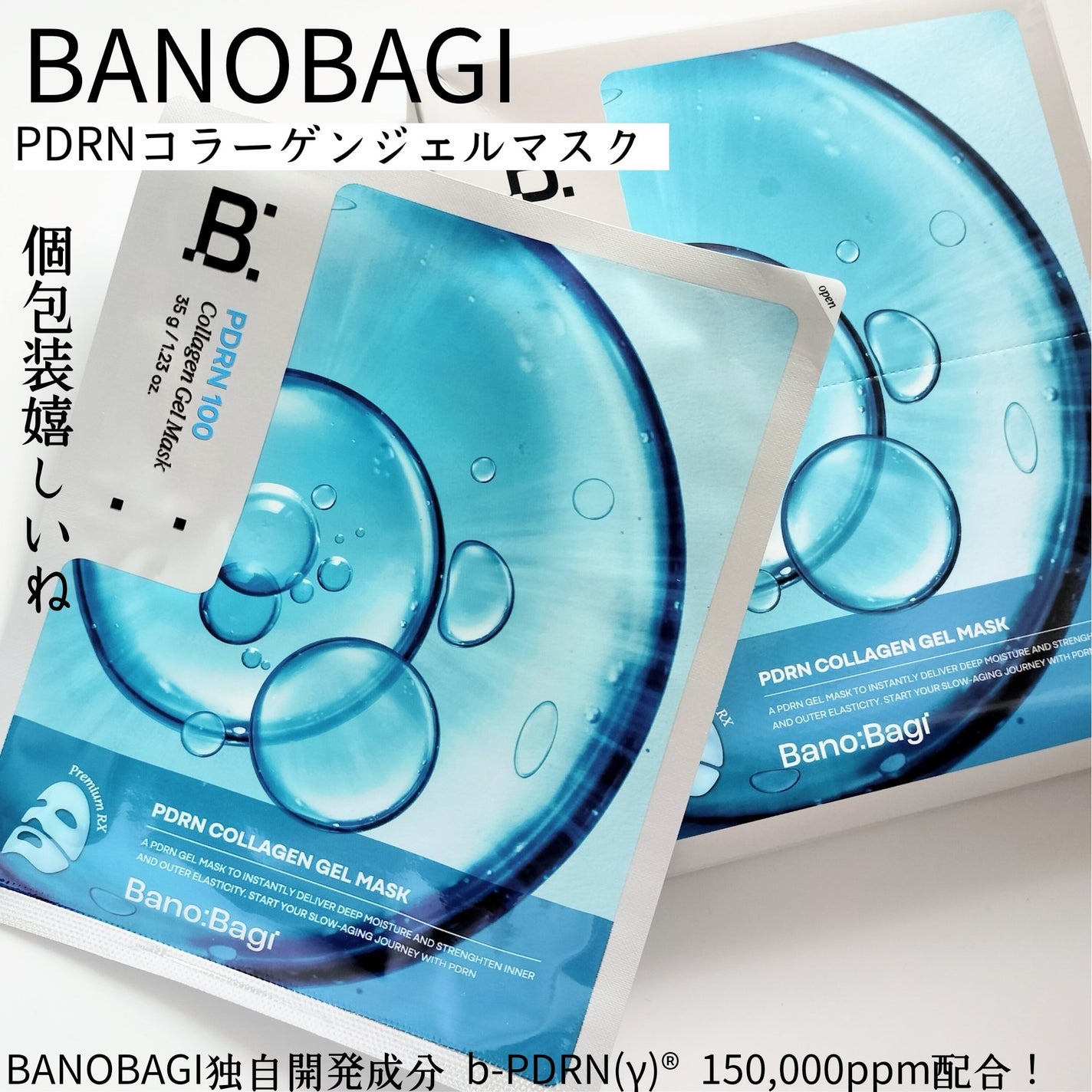 PDRNリフティングアンプル/BANOBAGI/美容液を使ったクチコミ(5枚目)