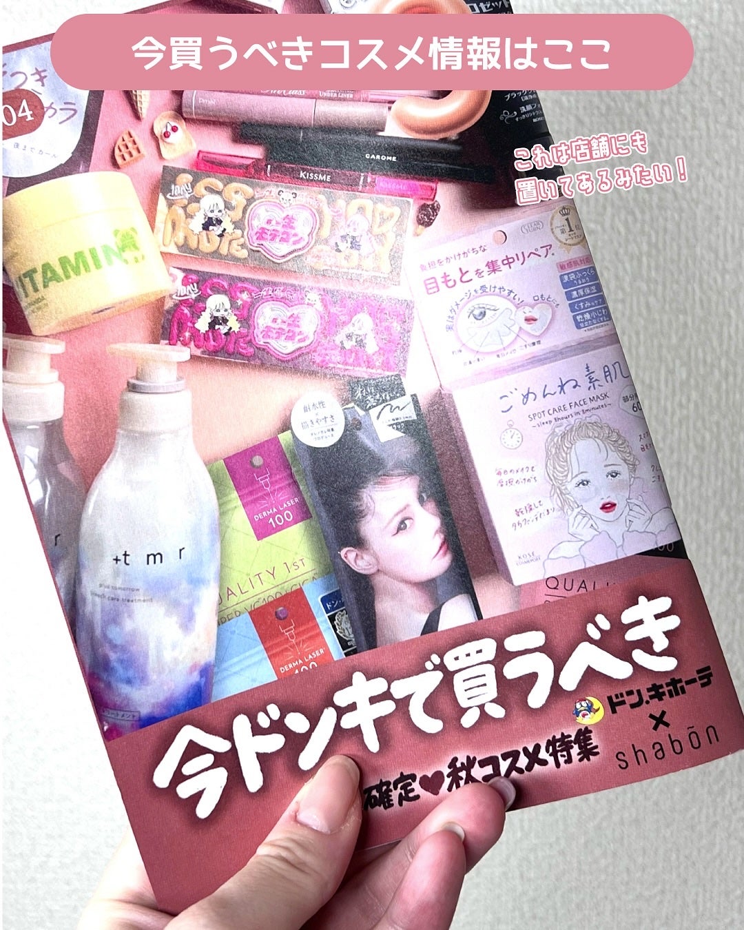 ゆのん on LIPS 「ドンコス行ってきたよーーー!⋆┈┈┈┈┈┈┈┈┈┈┈┈┈┈┈⋆..」(4枚目)