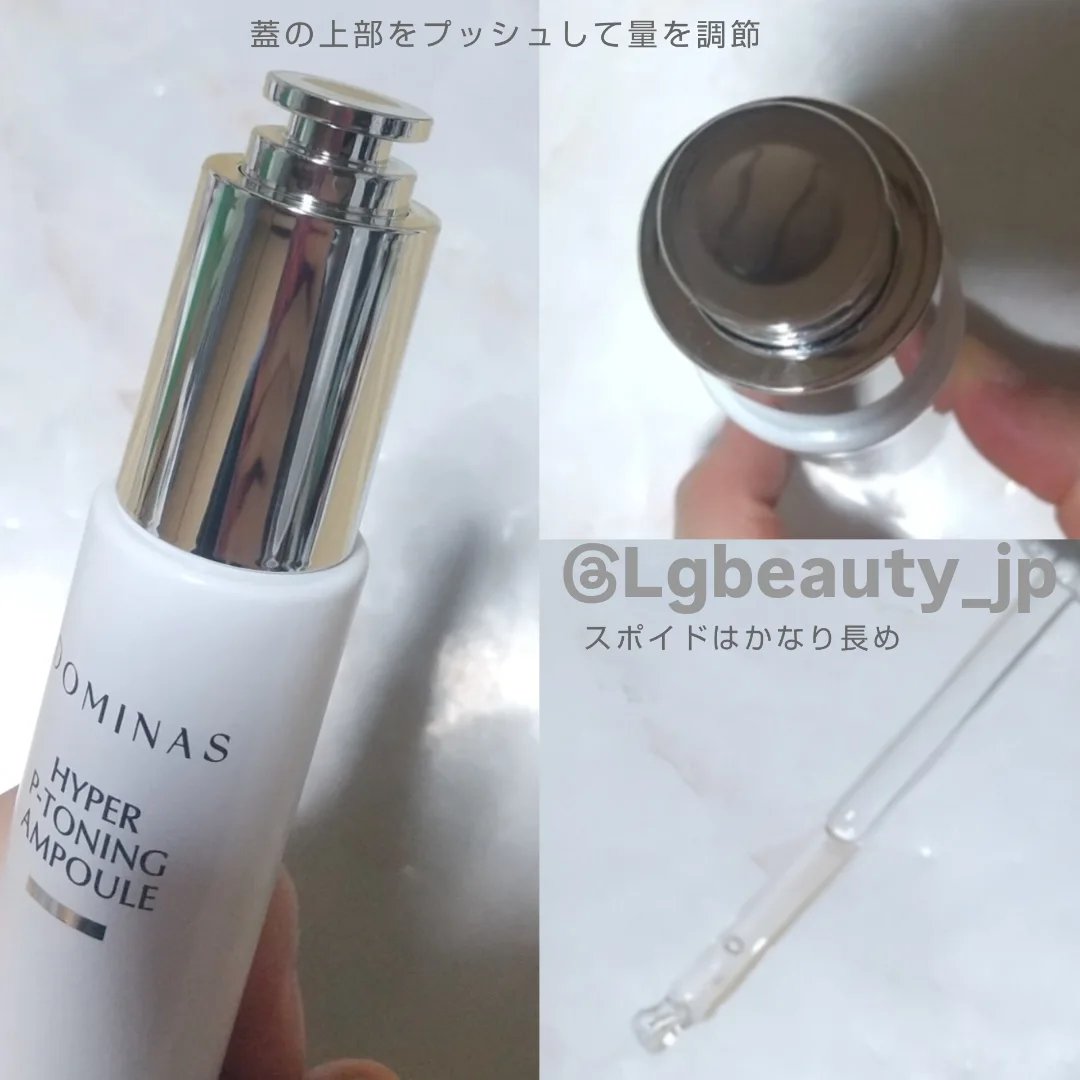 アットクリニック ハイパーPトーニング美容液/DOMINAS/美容液を使ったクチコミ（2枚目）