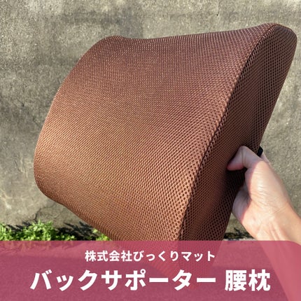 ぽち on LIPS 「PR私は腰にヘルニアを持っていて、手術もしましたが、30分くら..」(2枚目)