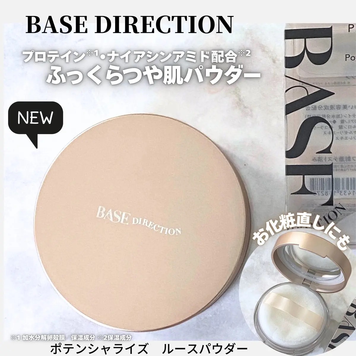 キスミー　フェルム　ベースディレクション　ポテンシャライズルースパウダー/キスミー/ルースパウダーを使ったクチコミ（1枚目）