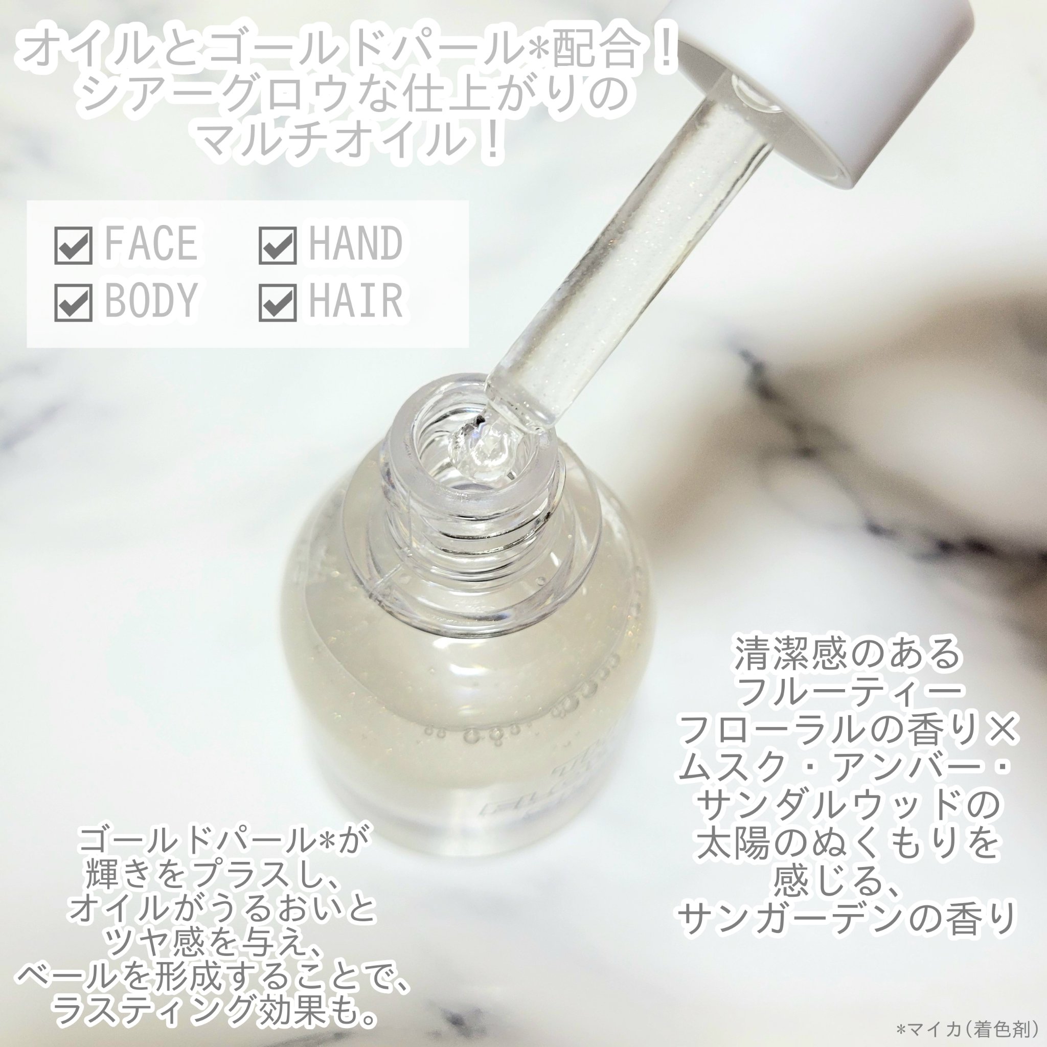 ザ・フラワーショップ　シルキー ドロップ オイル/THE FLOWER SHOP/ヘアオイルを使ったクチコミ（2枚目）