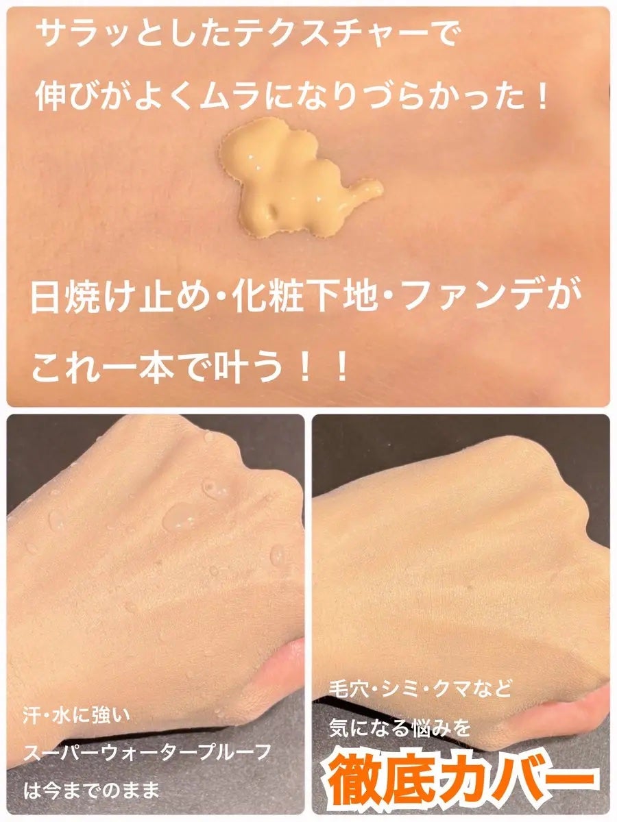 BB ティント UV カバー/FASIO/BBクリームを使ったクチコミ(2枚目)