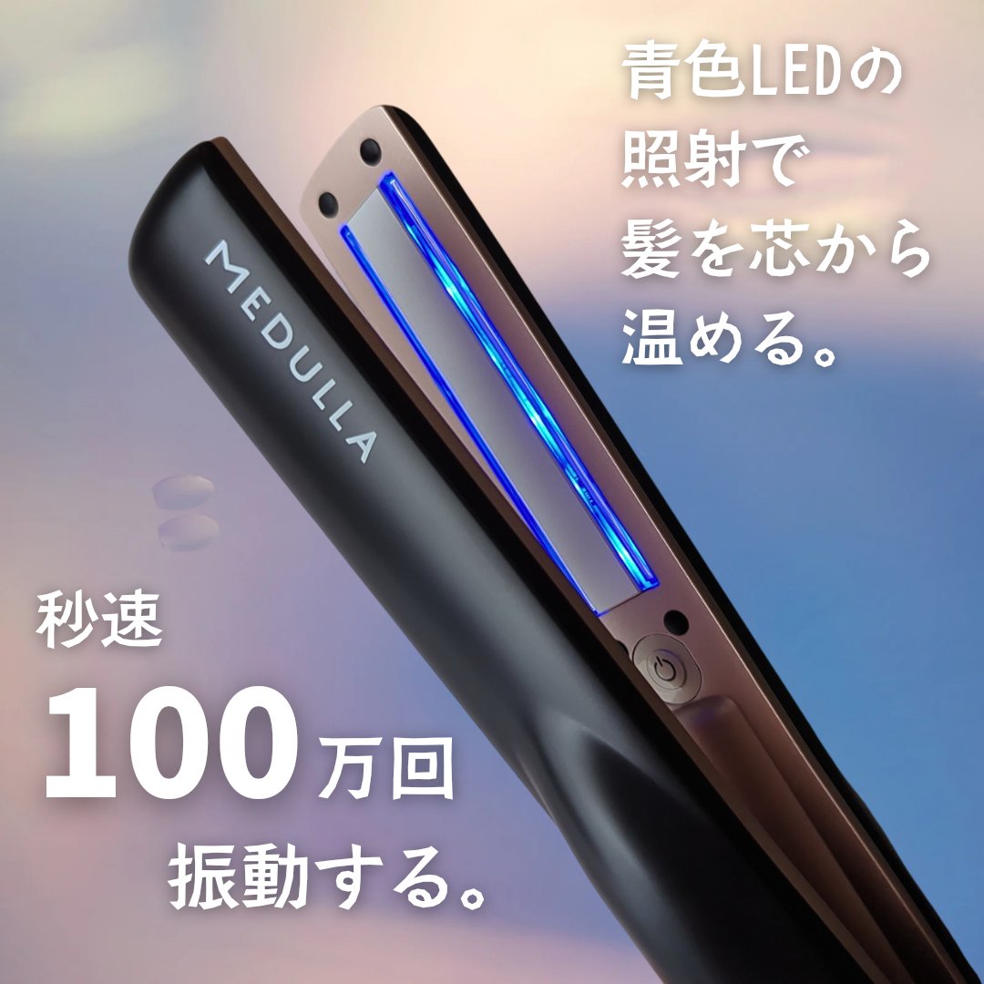 SONIC-SHINE PRO｜MEDULLAの口コミ - 美容室に行った際に施術して