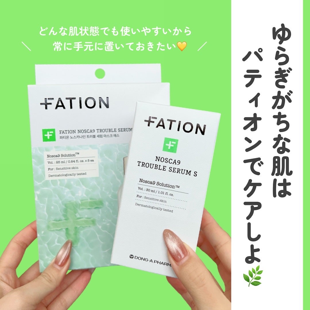 ノスカナイン T セラムマスク S/FATION/シートマスク・パックを使ったクチコミ(4枚目)