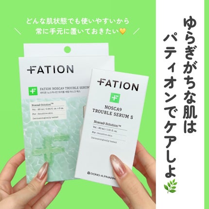 ノスカナイン T セラムマスク S/FATION/シートマスク・パックを使ったクチコミ(4枚目)