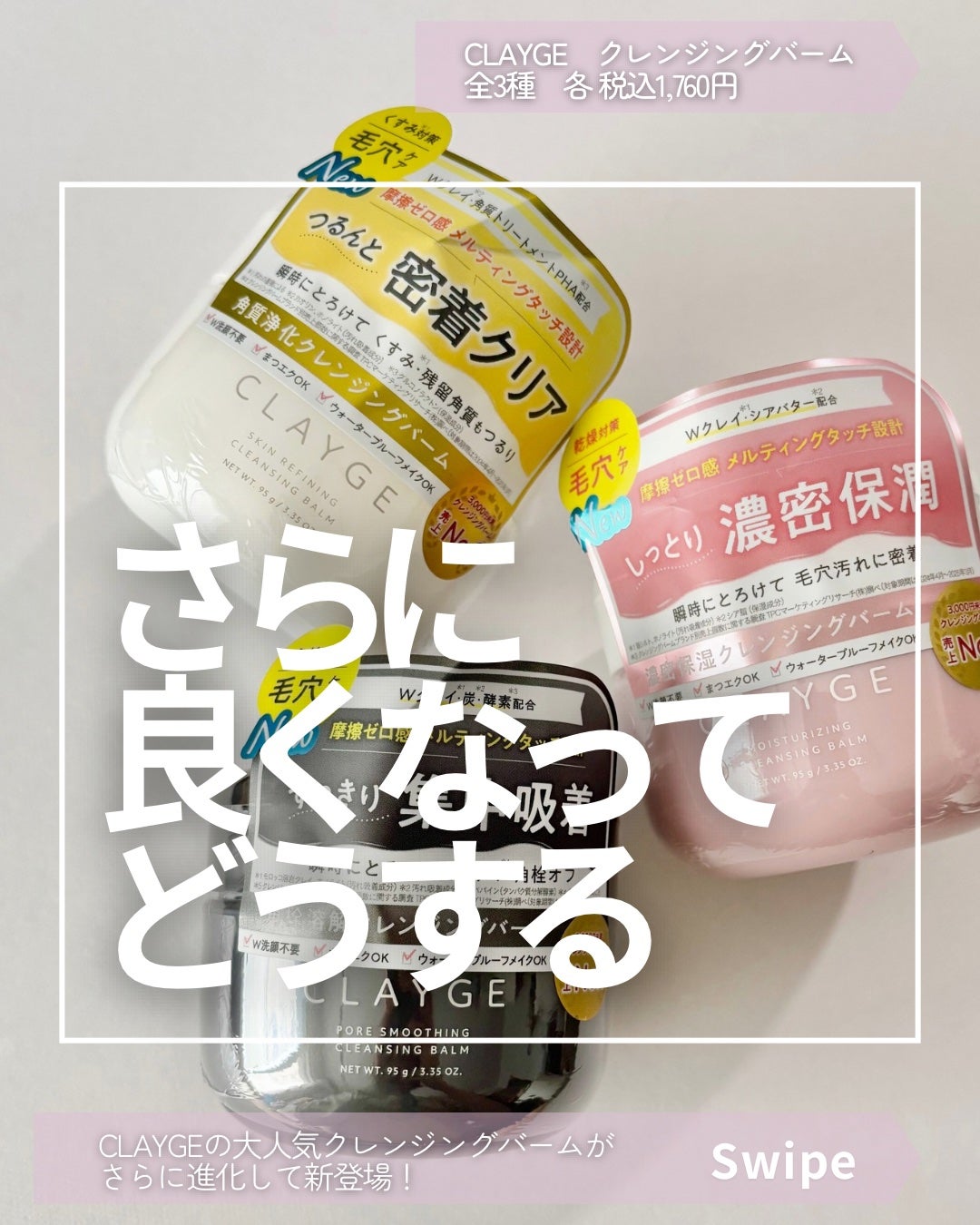 クレージュ モイスチャライジング クレンジングバーム/CLAYGE/クレンジングバームを使ったクチコミ(1枚目)