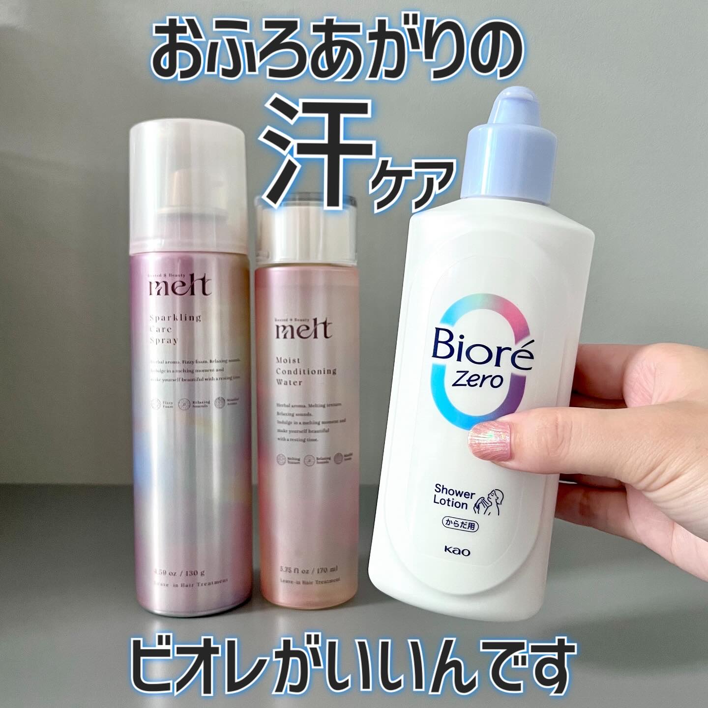ビオレZero お風呂で使う汗ケアローション 無香性/ビオレ/ボディローションを使ったクチコミ（1枚目）