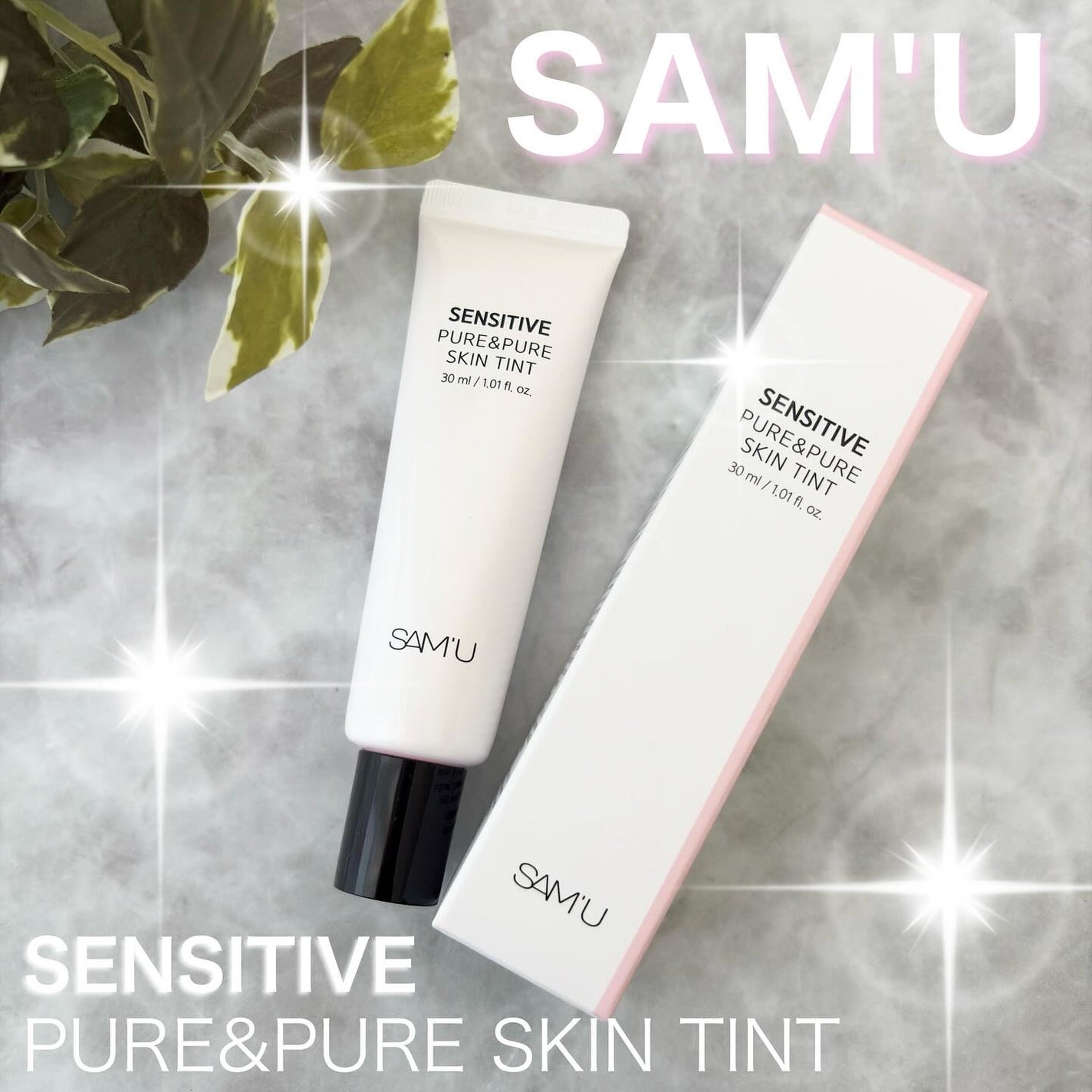 センシティブピュア&ピュアスキンティント/SAM'U/化粧下地を使ったクチコミ(1枚目)